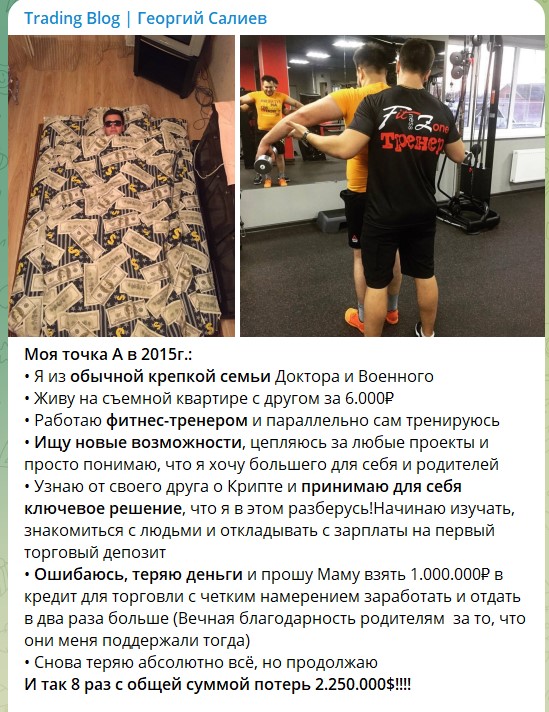 Георгий Салиев спорт