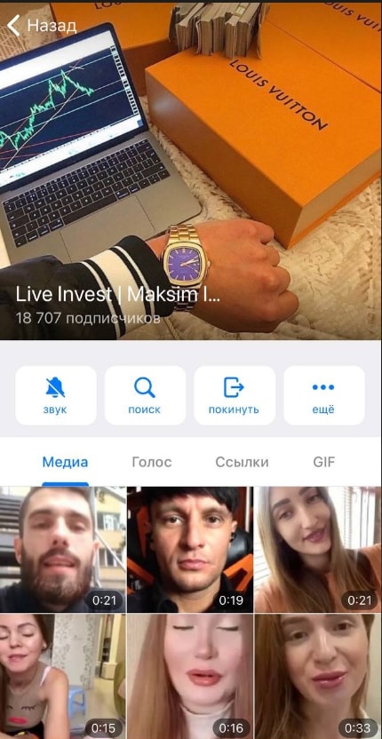 Live Invest телеграмм