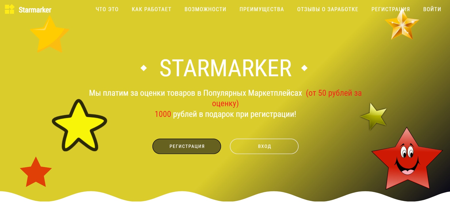 Starmarker  