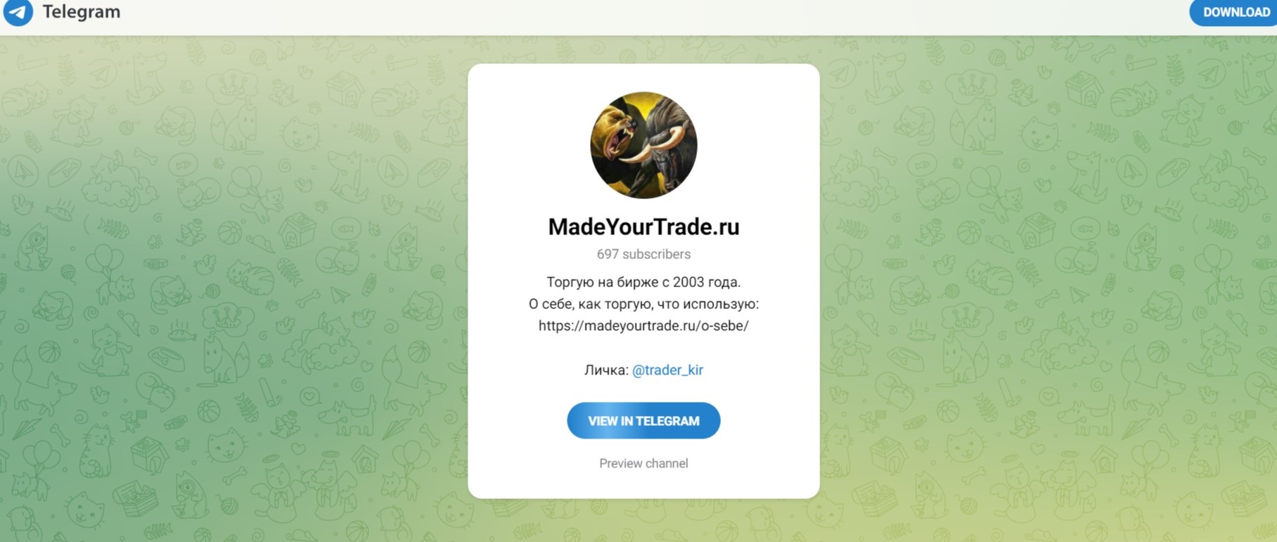 Телеграм-канал Madeyourtrade