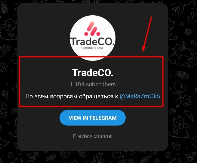 Tradeco канал