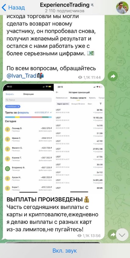 Отчеты в Experience Trading