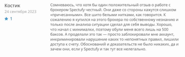 Отзывы о Spectufy