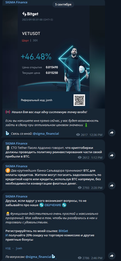 Посты в телеграм-канале SIGMA Finance