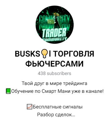 Телеграм-канал Busks