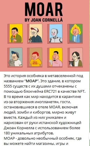 Войти в NFT пост