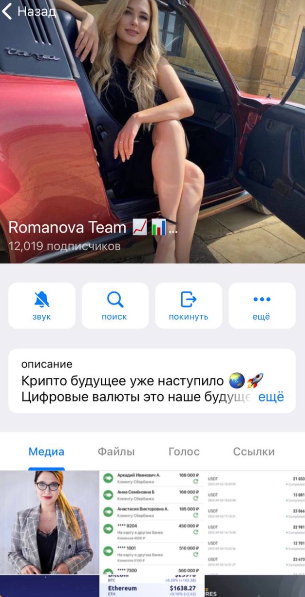 Админ телеграм канала Romanova Team