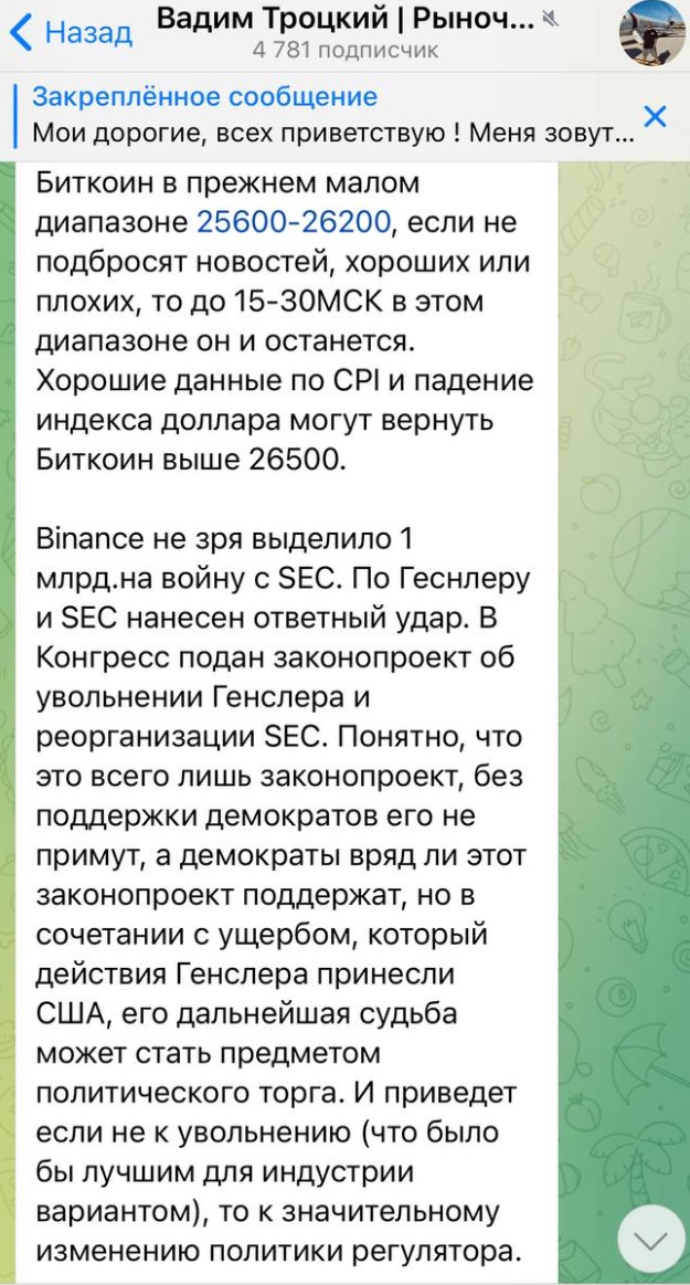 Рыночный Король о BitCoin