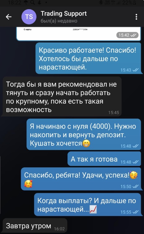 Техническая поддержка Trade skill