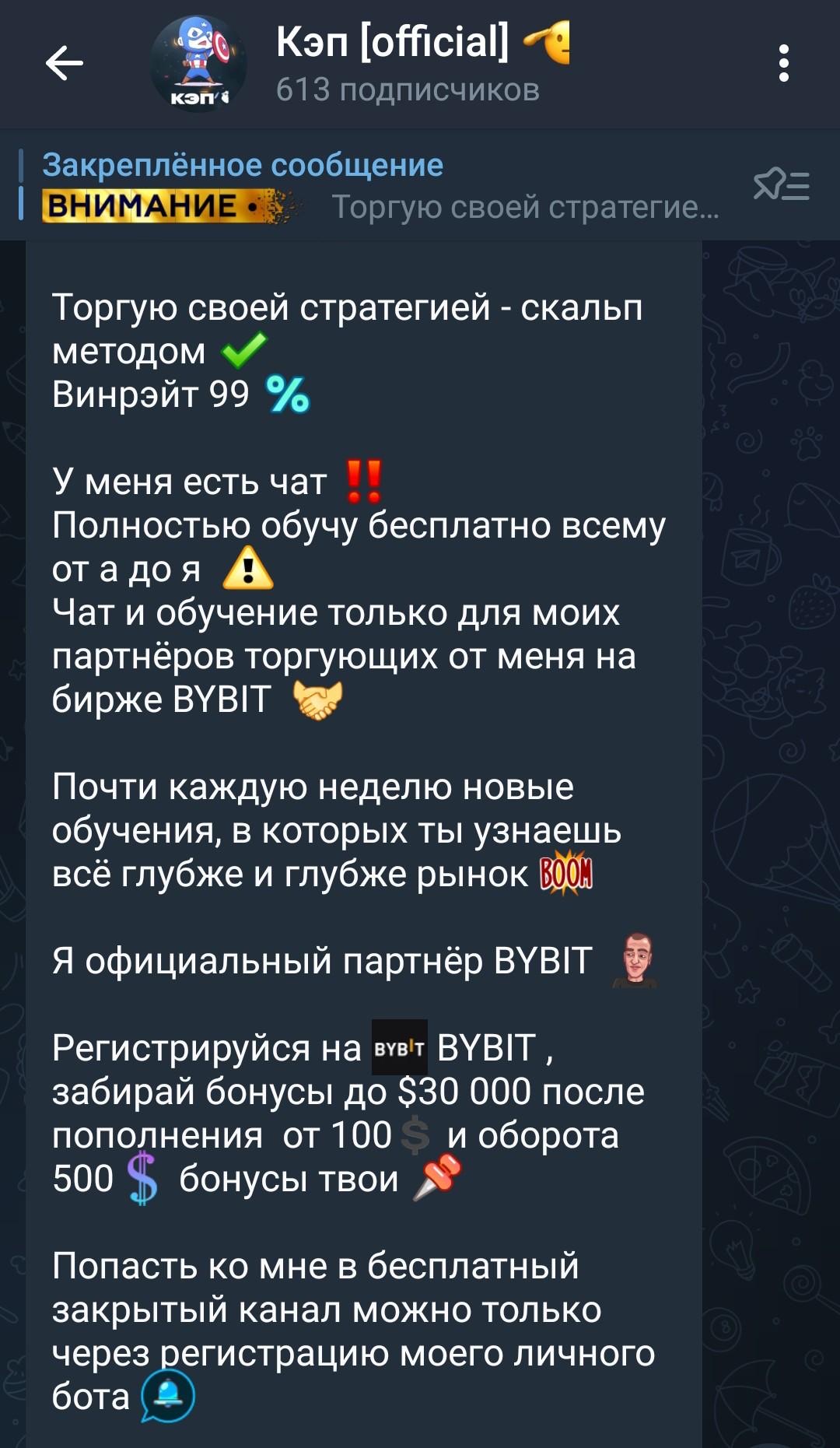 Описание Кэп Official