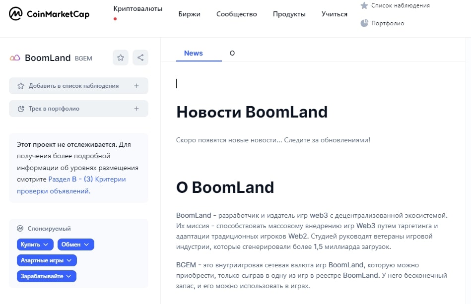 Boomland сайт