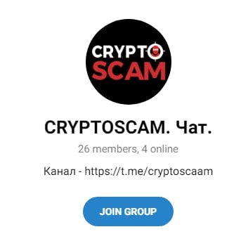 CryptoScam телеграмм главная