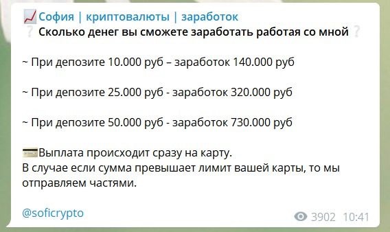 О депозитах от София Горлова