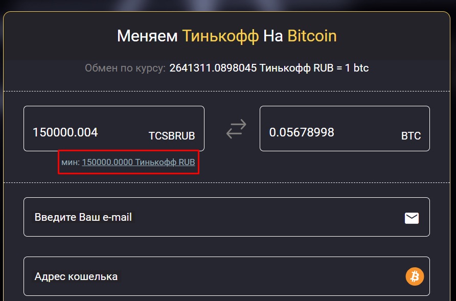 Обмен на E-Change