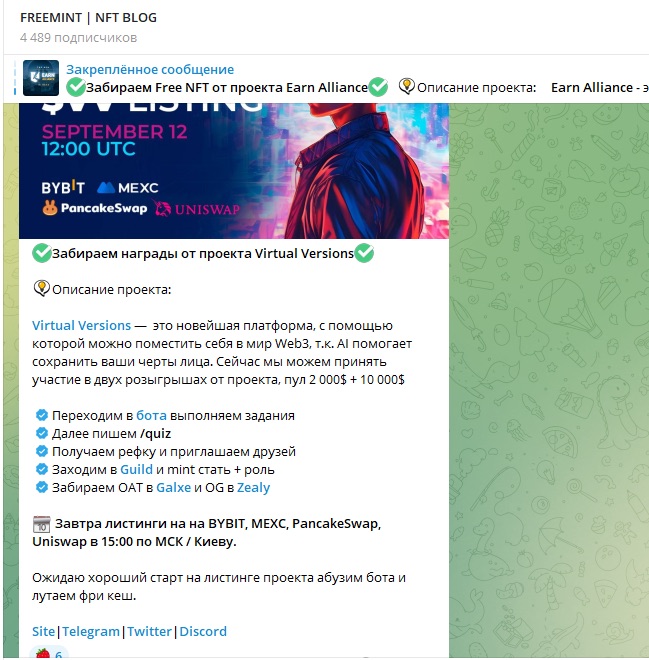 Телеграм-канал Free Mint