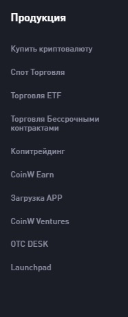 Предложения для трейдеров от CoinW