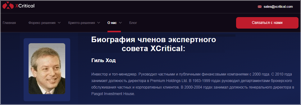 XCritical black биография