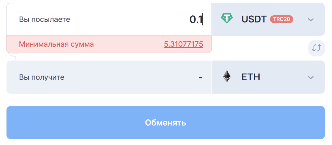 Процесс обмена на SimpleSwap