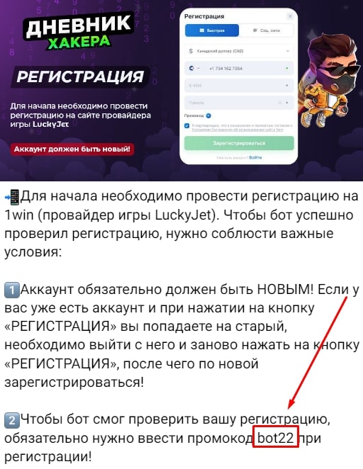 Lucky Jet пост