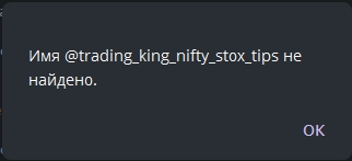 King trading имя