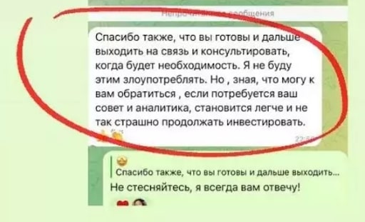 Светлана Башкатова телеграмм