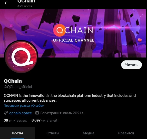 qchain space обзор