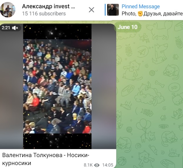 Александр invest club телеграм