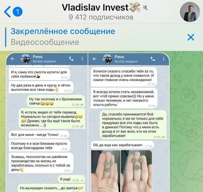 Vladislav Invest телеграмм