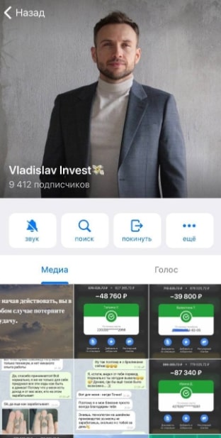 Vladislav Invest телеграмм