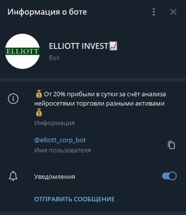 Elliott Invest телеграм