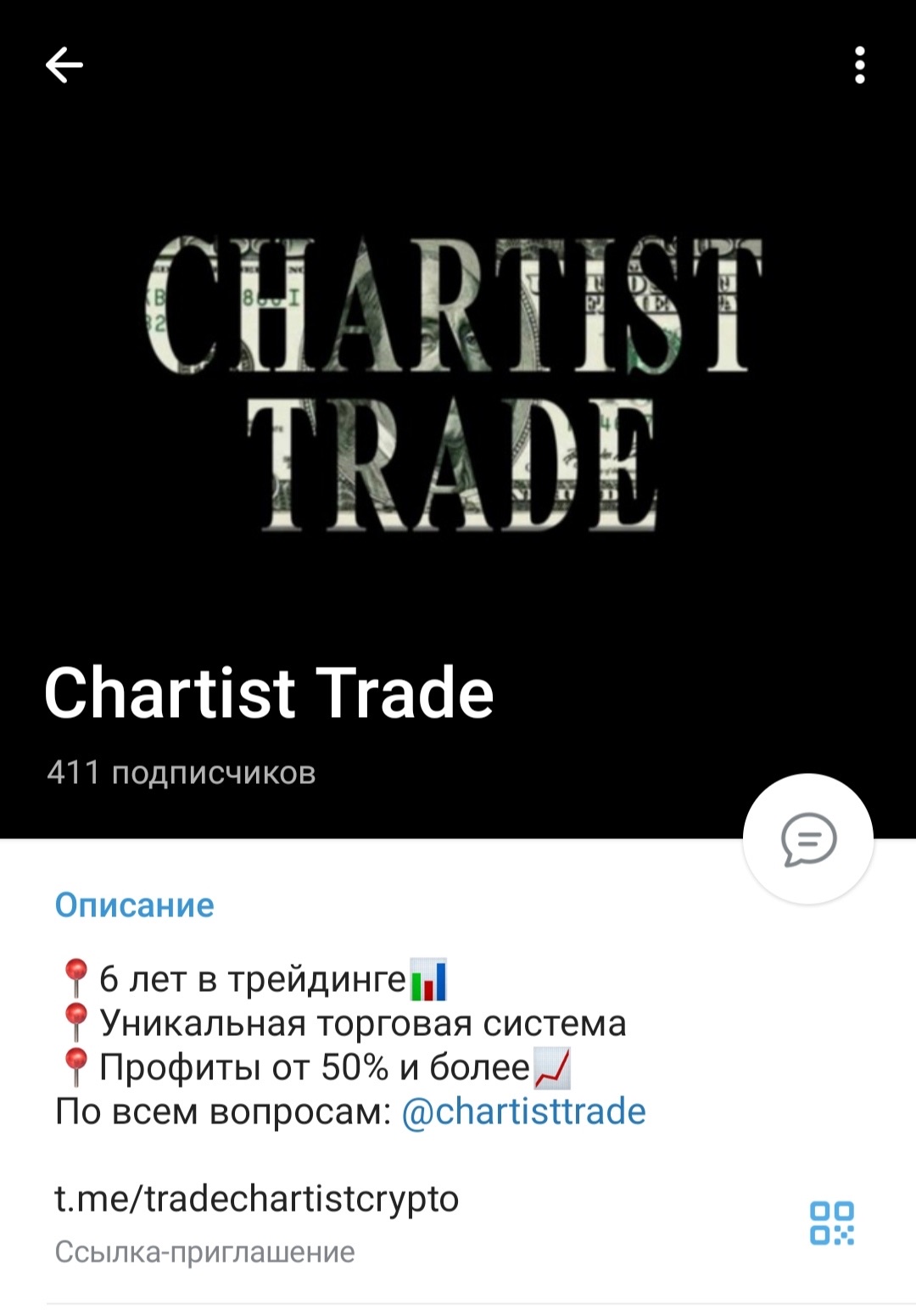 Телеграм-канал Chartist Trade