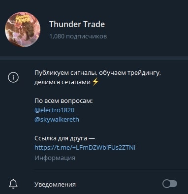 Thunder Trade телеграм