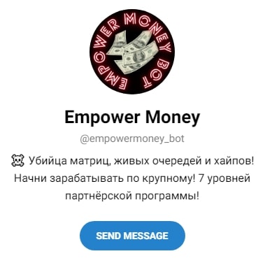 EmpowerMoney bot телеграм