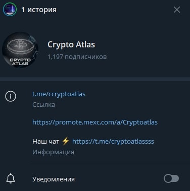 телеграмм-канал Crypto Atlas