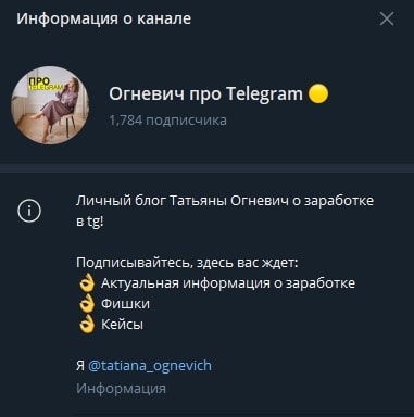 Телеграм Татьяна Огневич 