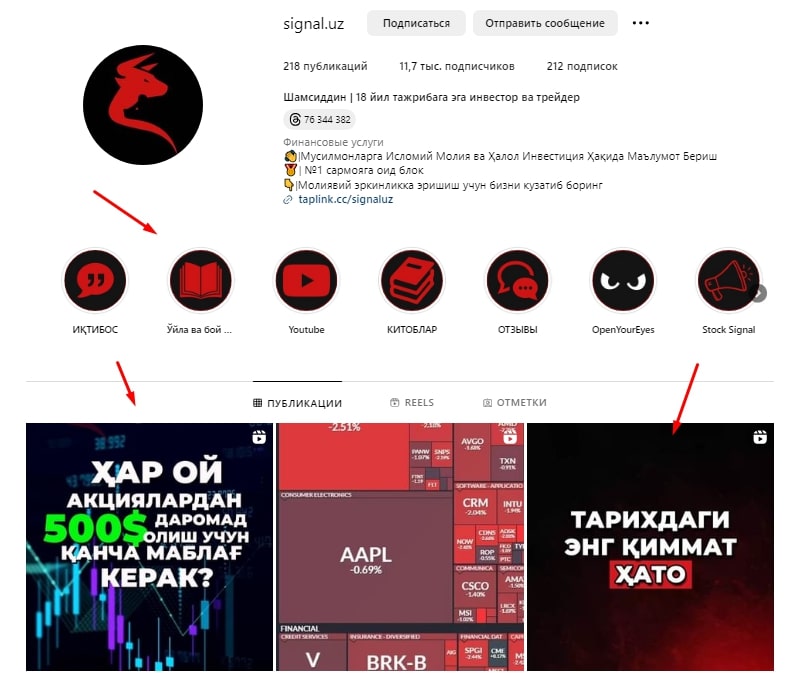 Signal UZ инстаграм