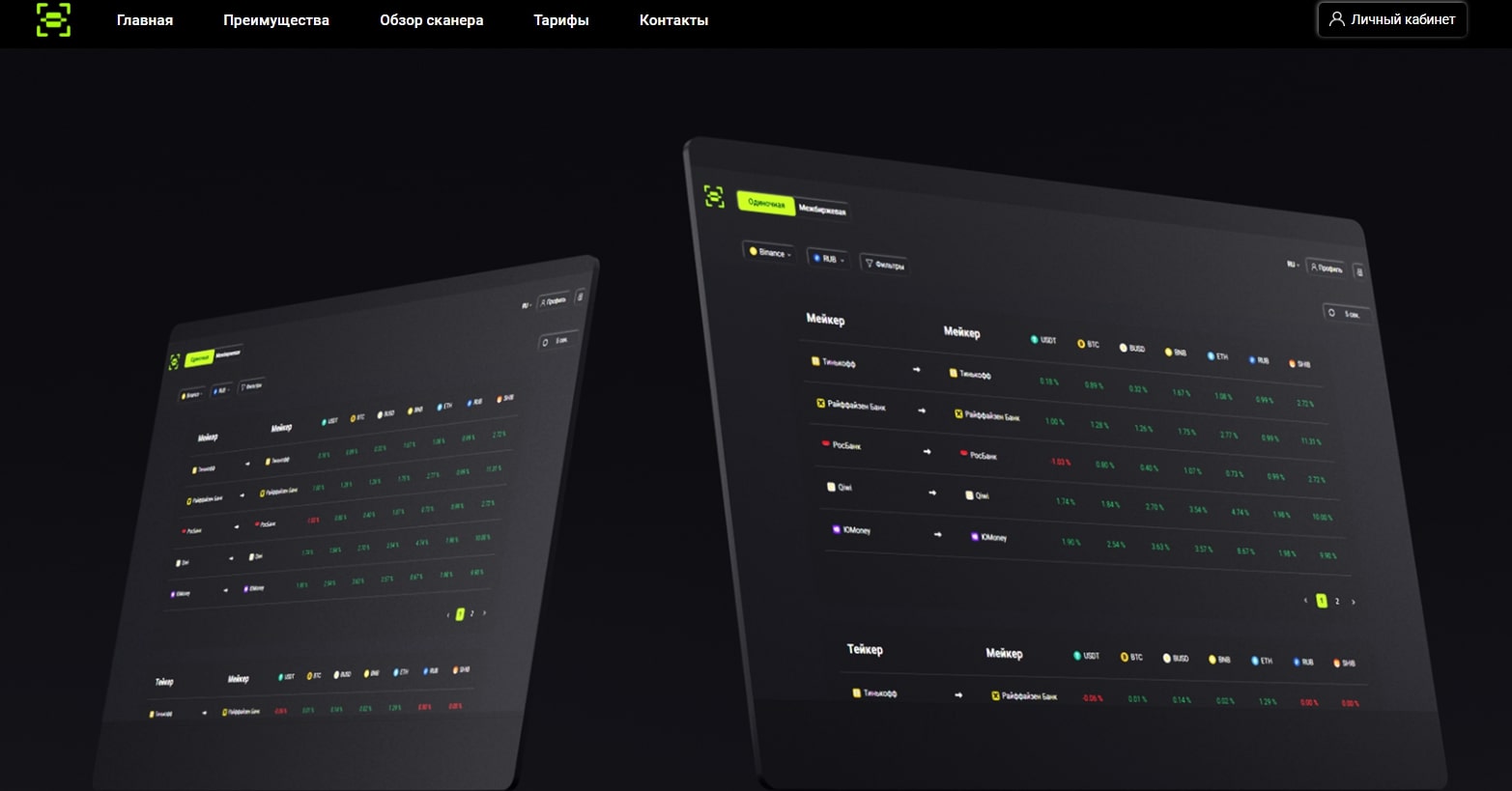 P2p Scanner