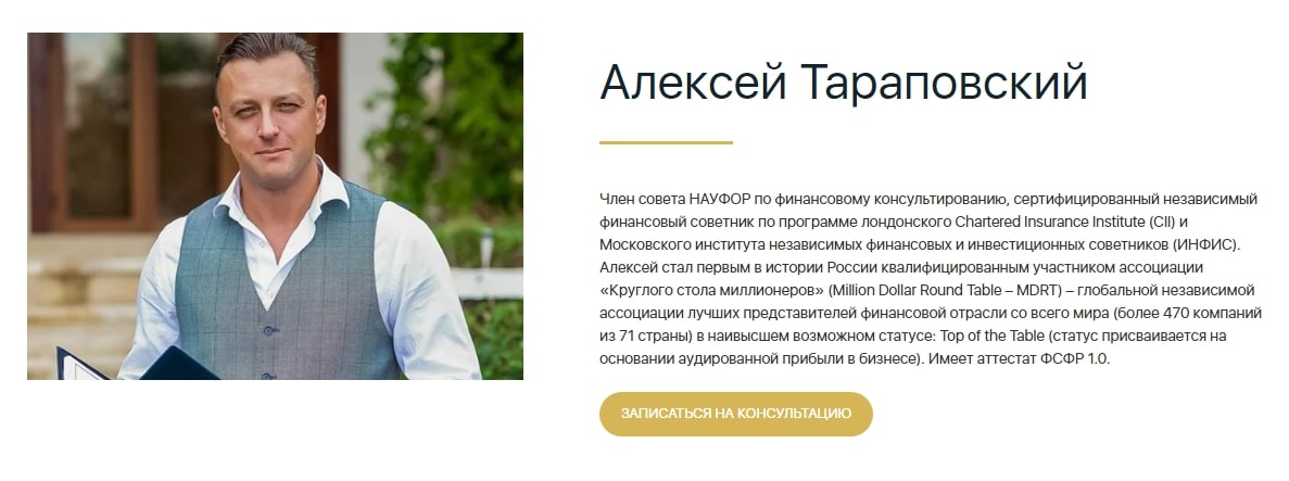 информация о Алексее Тараповском