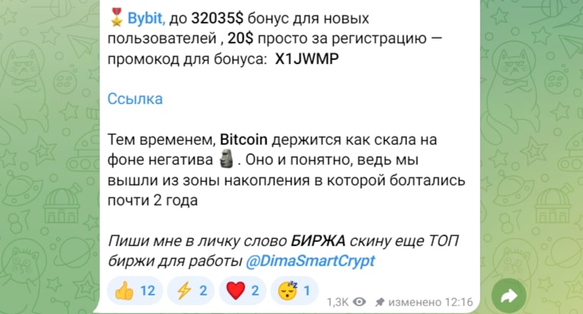 Академия Крипты от А до телеграм пост