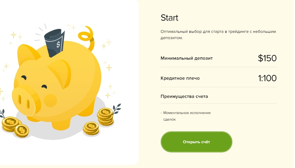 Какие торговые счета предлагает платформа Tapoma