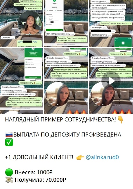 @investmoneytrader отзывы в канале