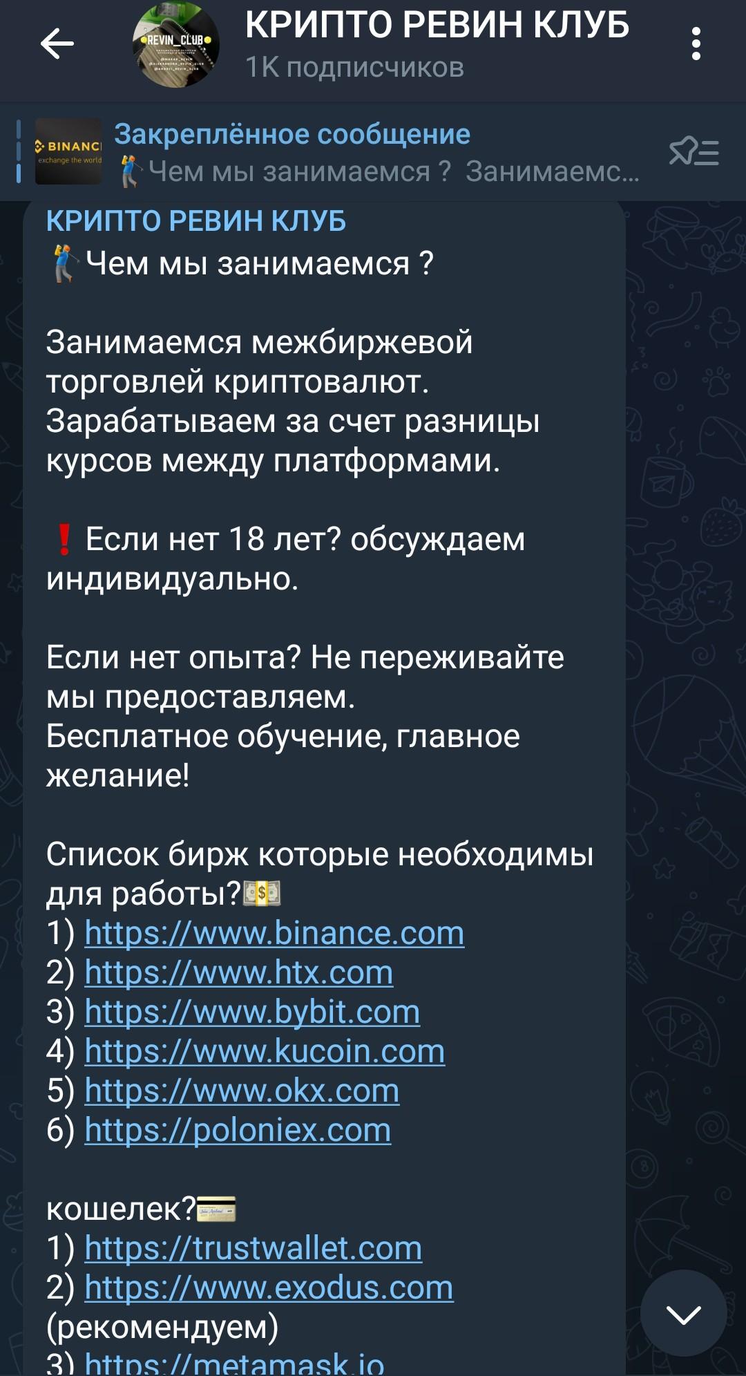 Макар Ревин телеграм пост