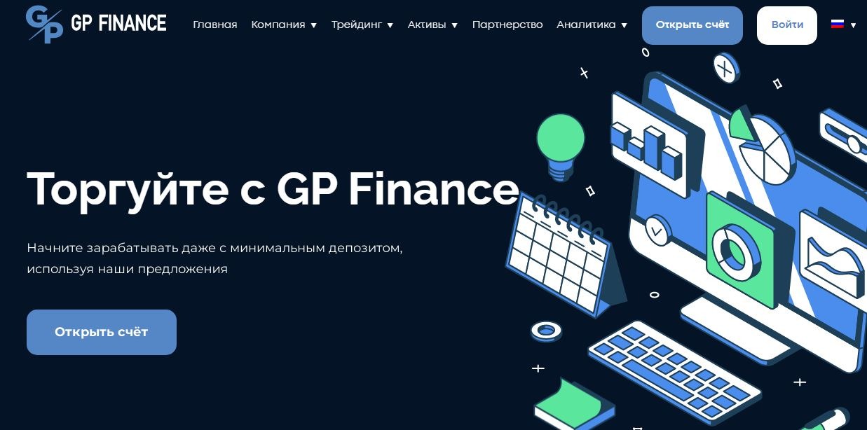 Сайт GP Finance