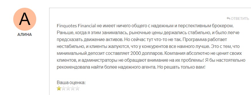 Отзывы о проекте Finquotes Financial