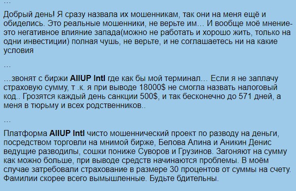 Отзывы о проекте AllUP Intl