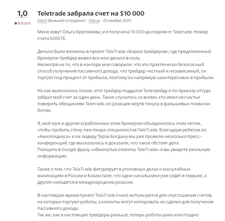 Отзывы о проекте Teletrade