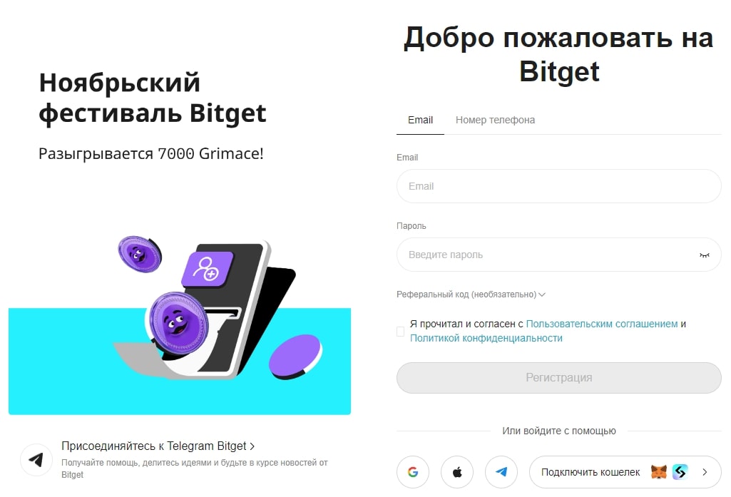 Bitget сайт