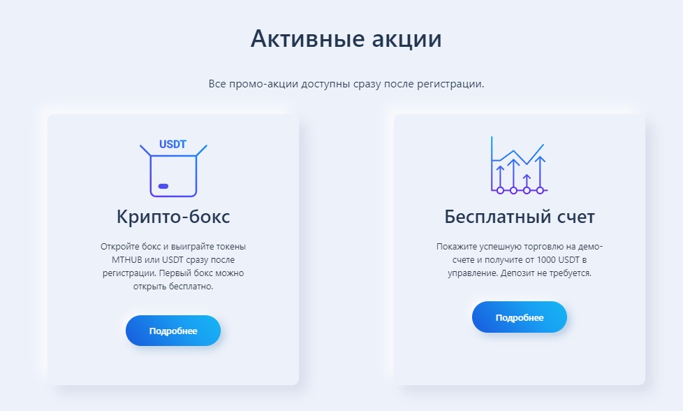 Платформа MTHUB