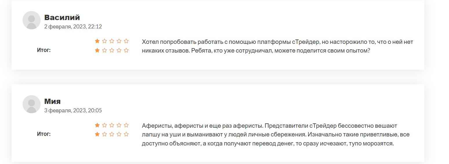 Отзывы о проекте CTrader