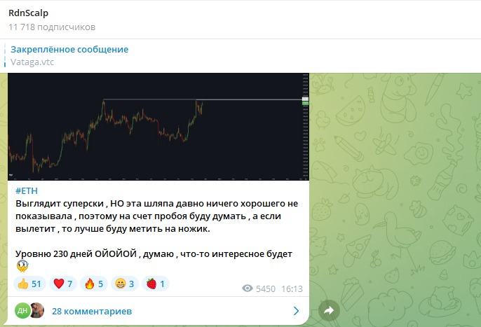 Проект RdnScalping